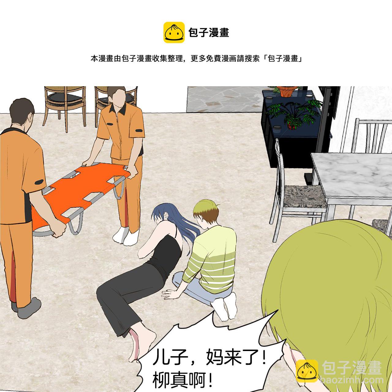 第21话 我想忘记24