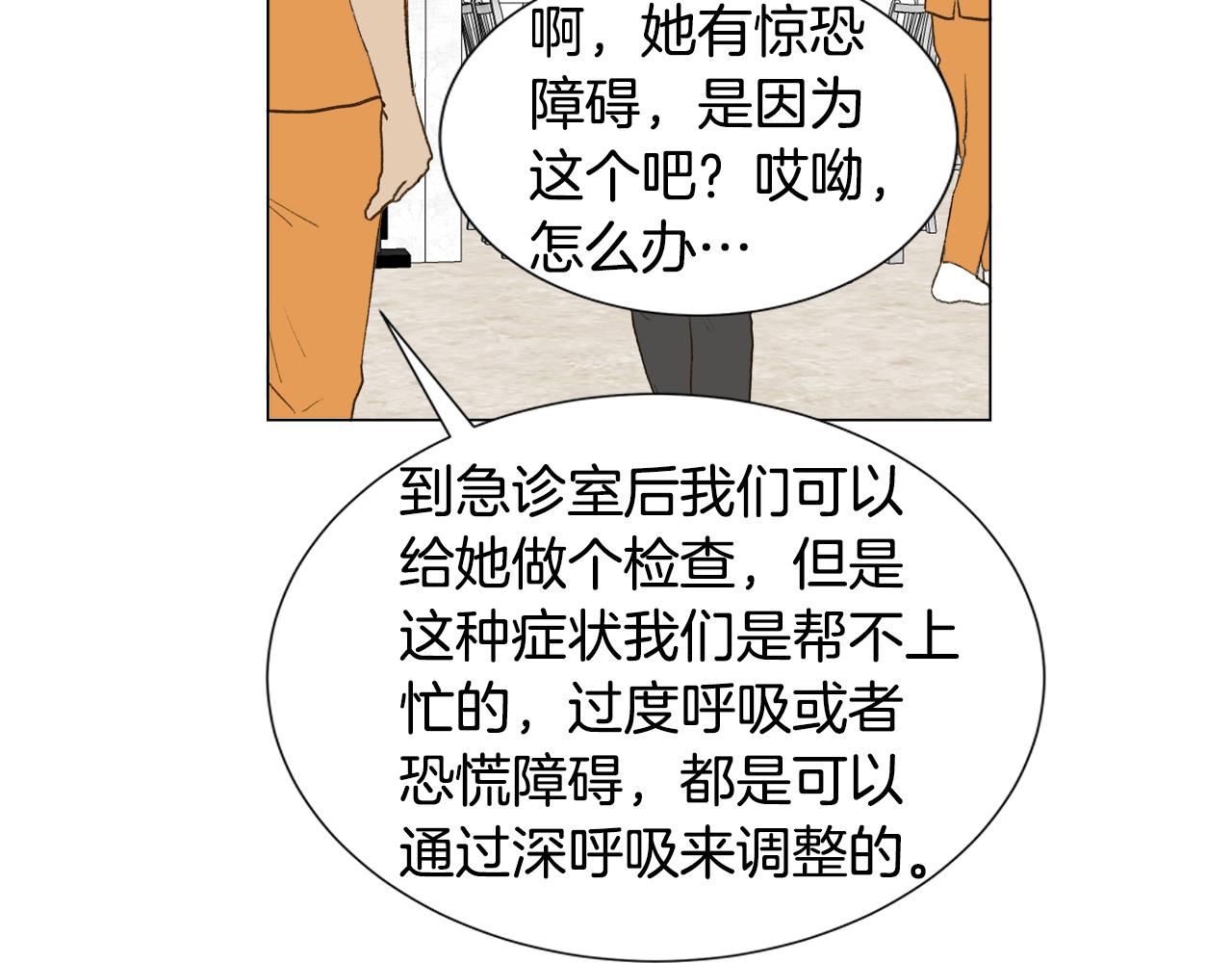 第21话 我想忘记27