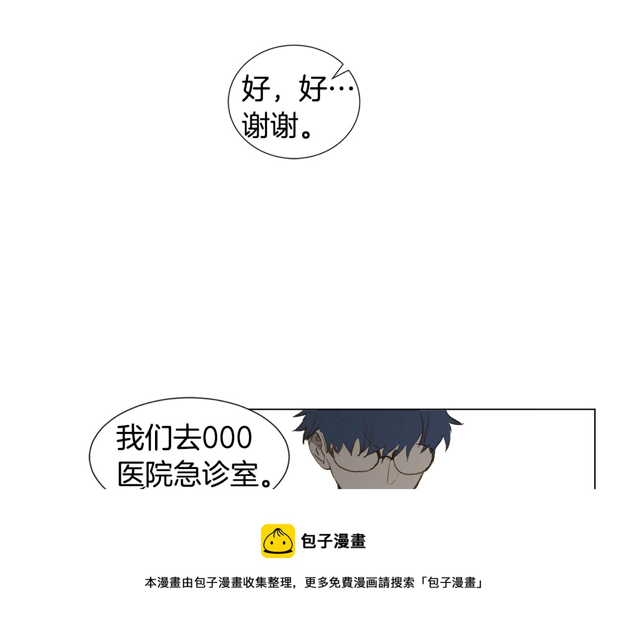 第21话 我想忘记28