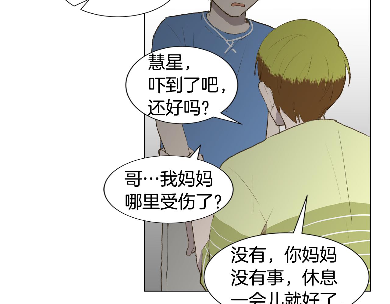 第21话 我想忘记29