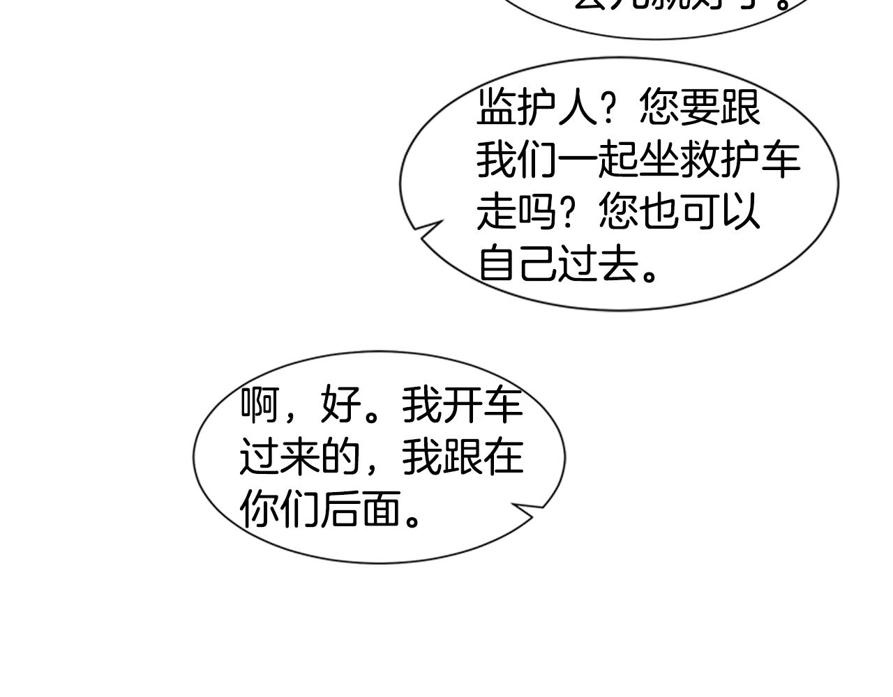 第21话 我想忘记30