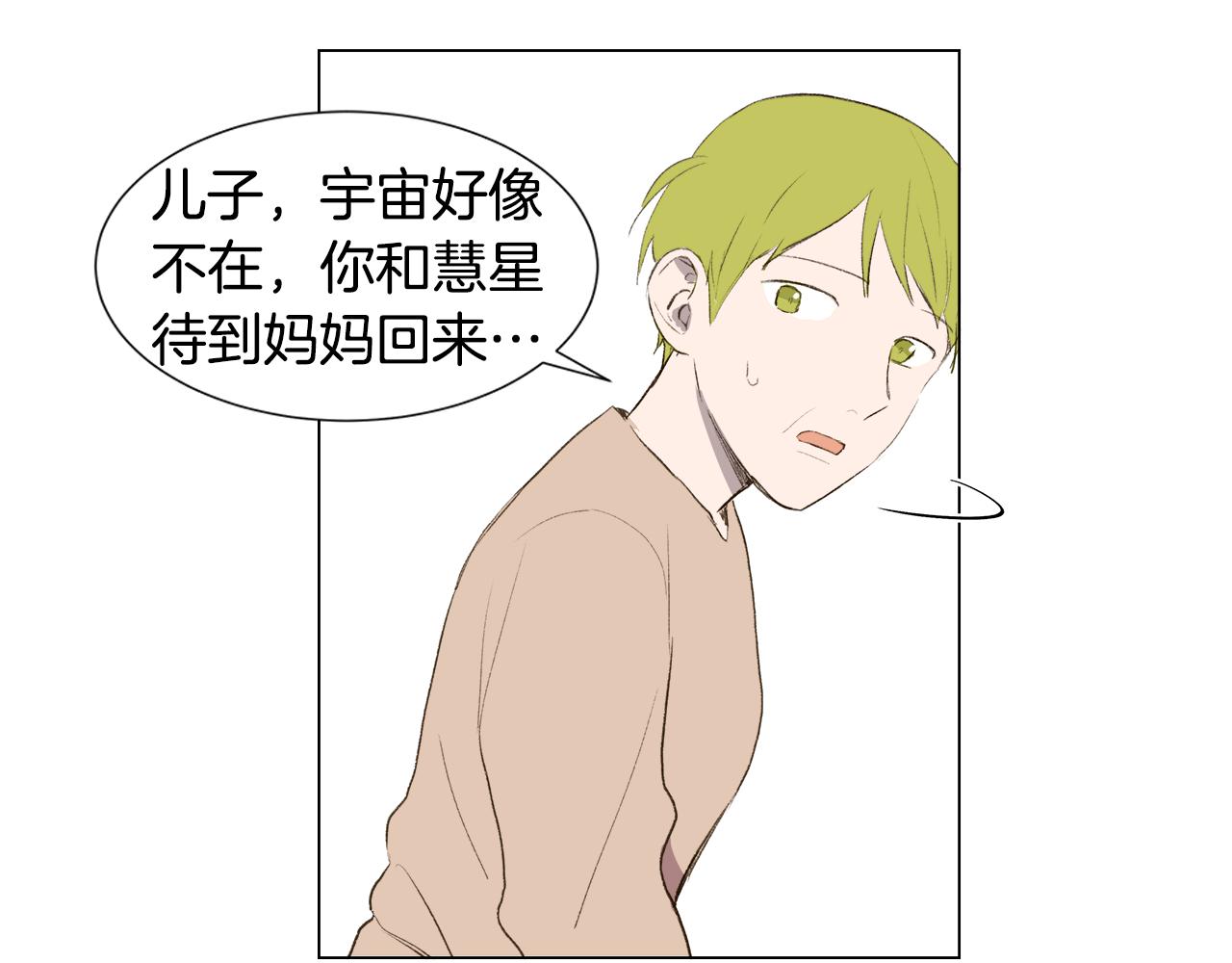 第21话 我想忘记31