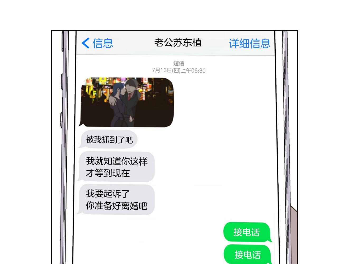 第21话 我想忘记35