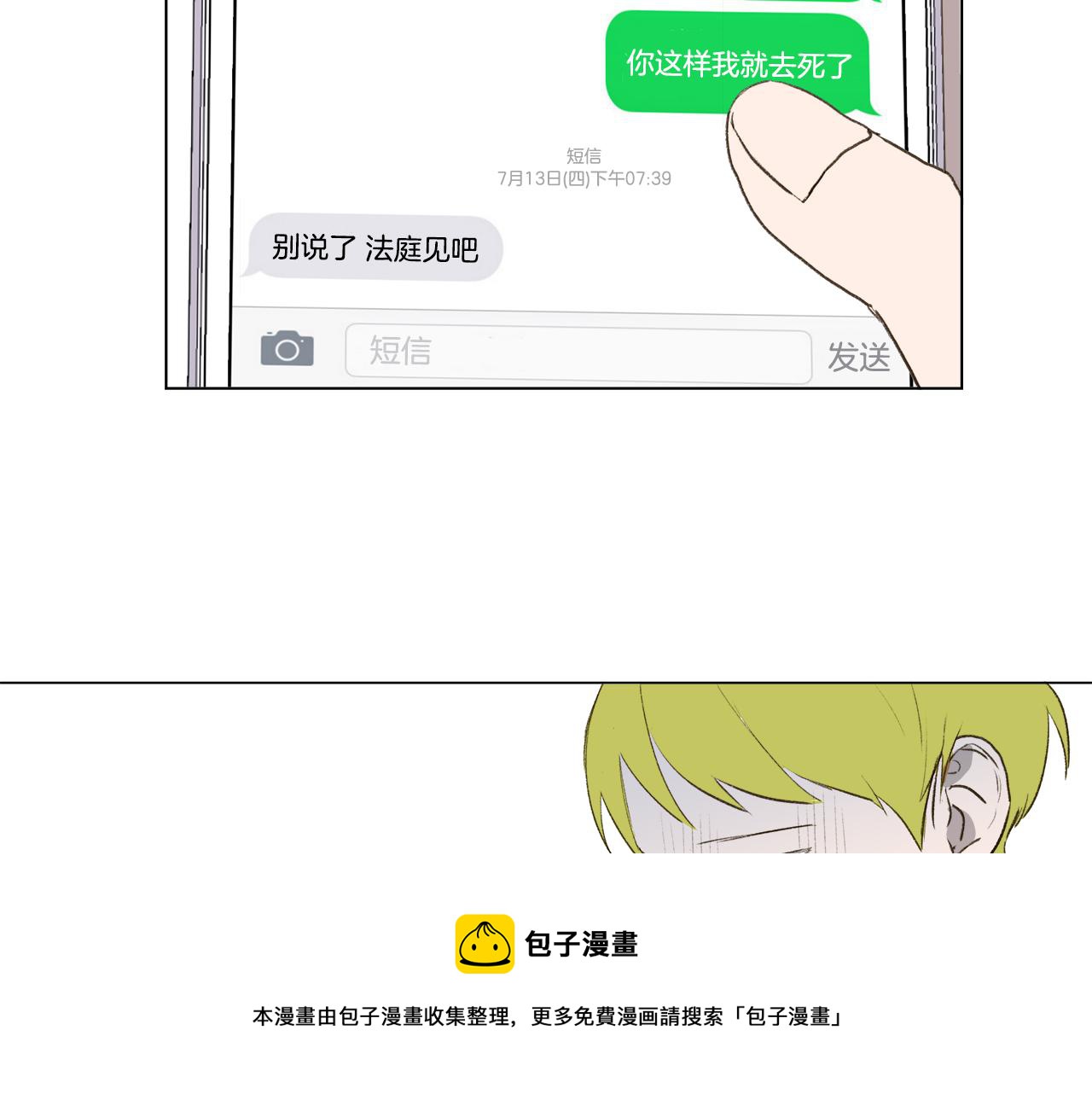 第21话 我想忘记36