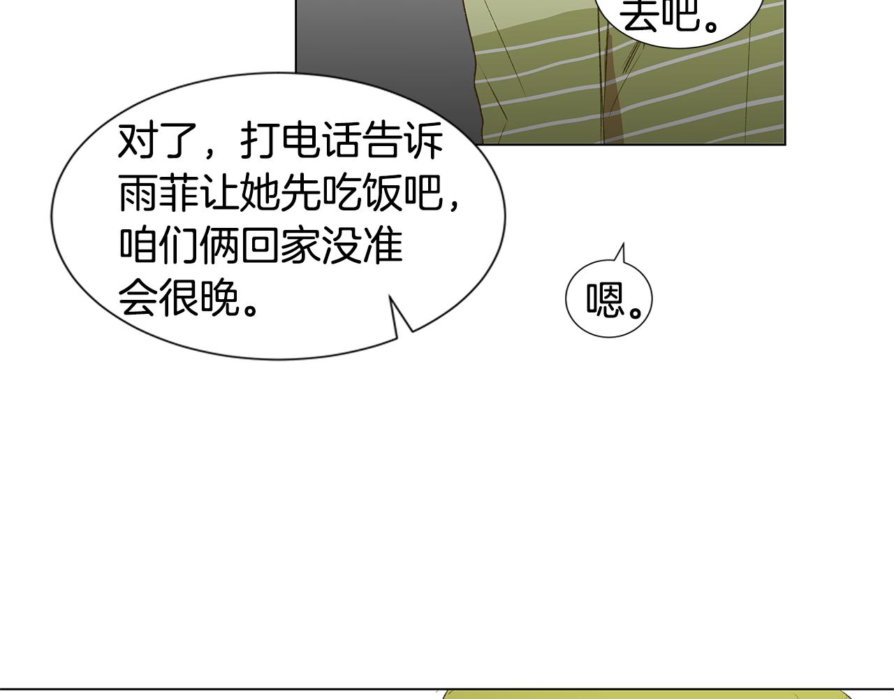 第21话 我想忘记39