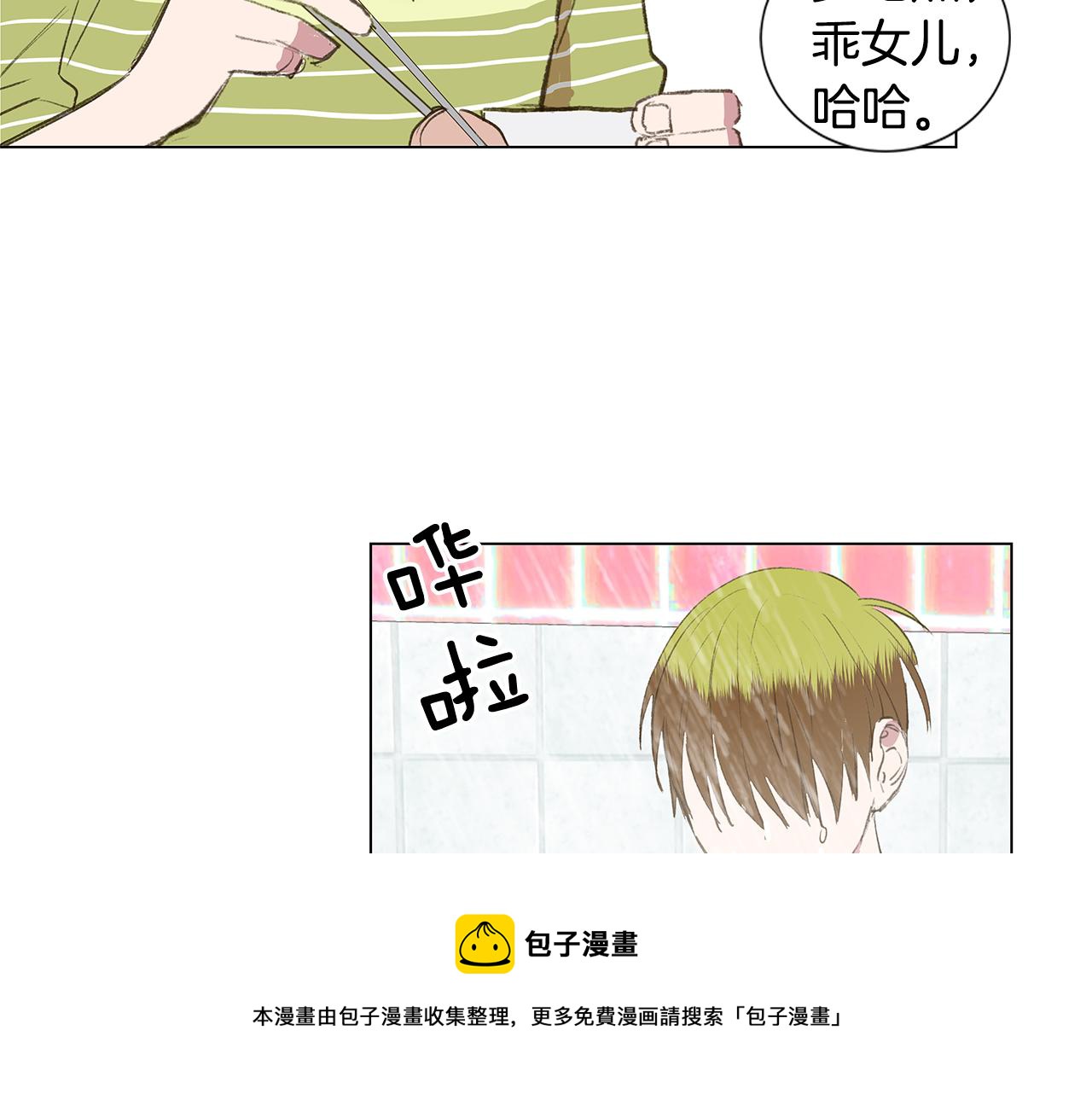 第21话 我想忘记44