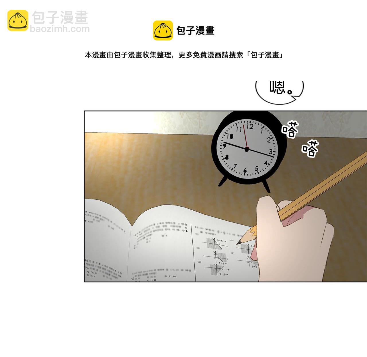 第21话 我想忘记52