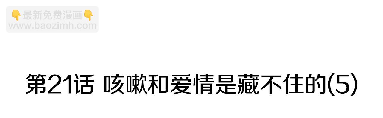 第21话 我想忘记66