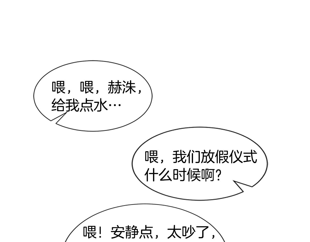 第21话 我想忘记67