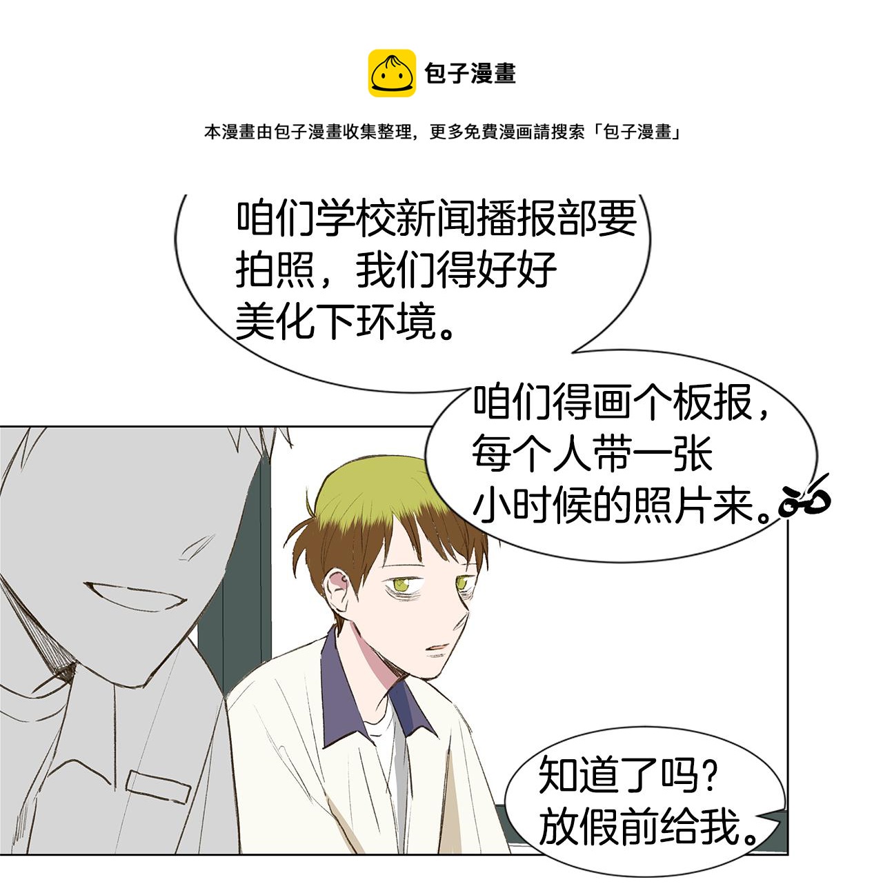 第21话 我想忘记68