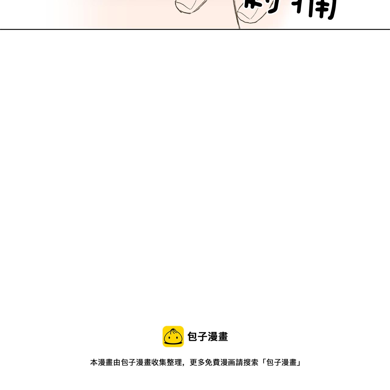 第21话 我想忘记72