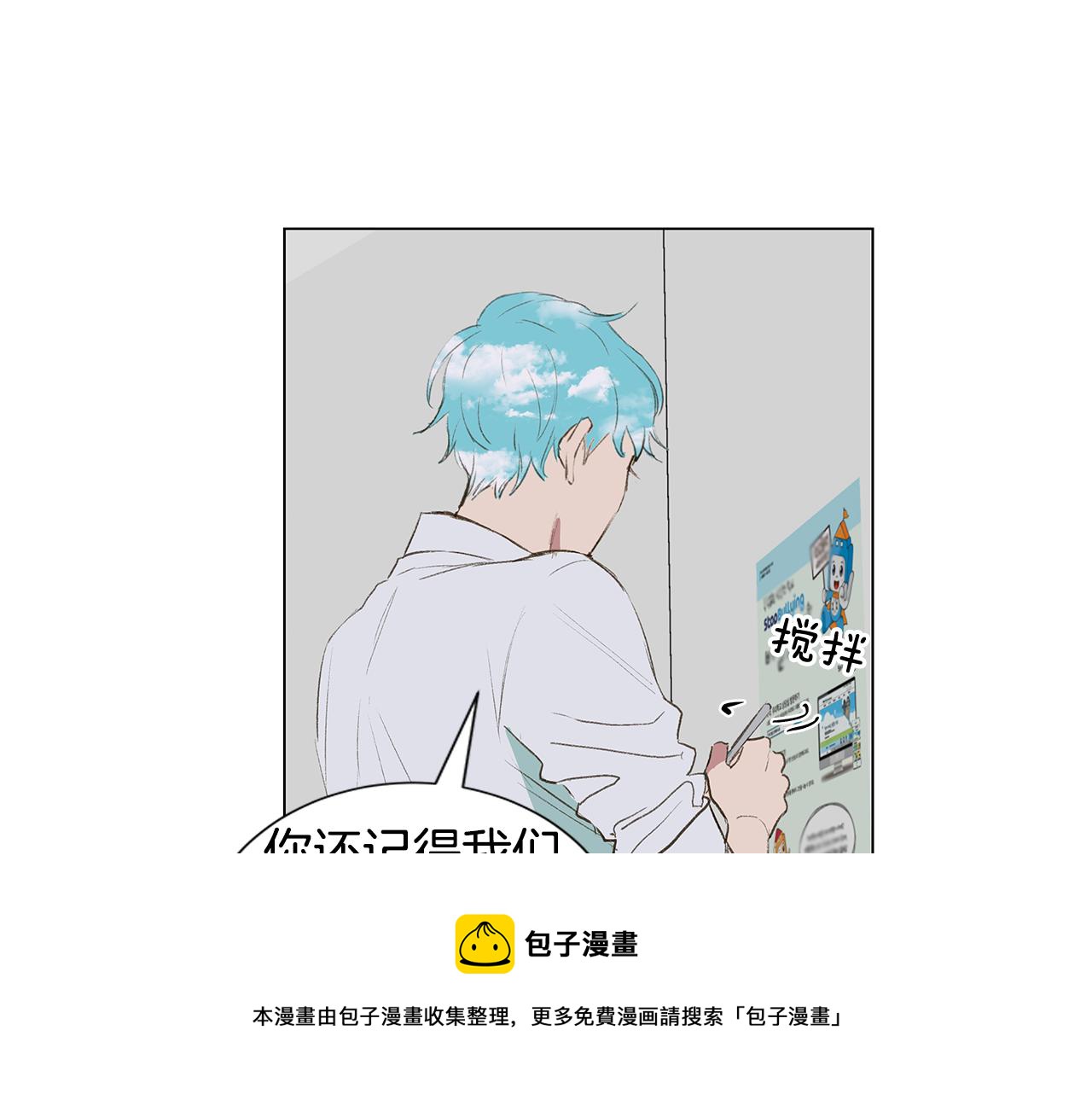 第21话 我想忘记80