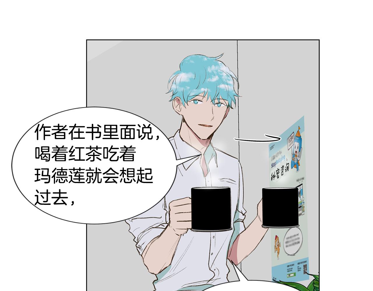 第21话 我想忘记82