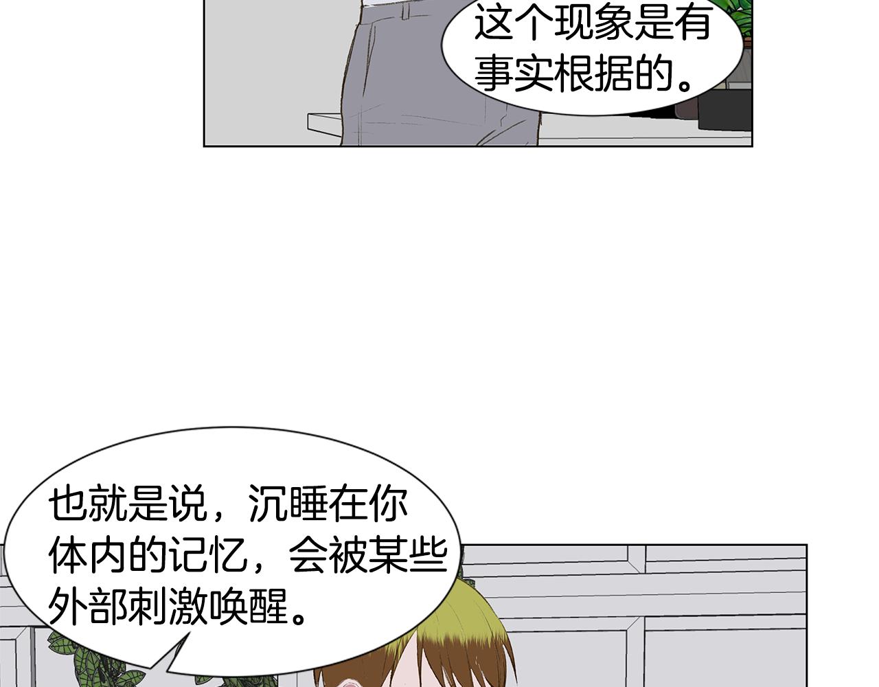 第21话 我想忘记83