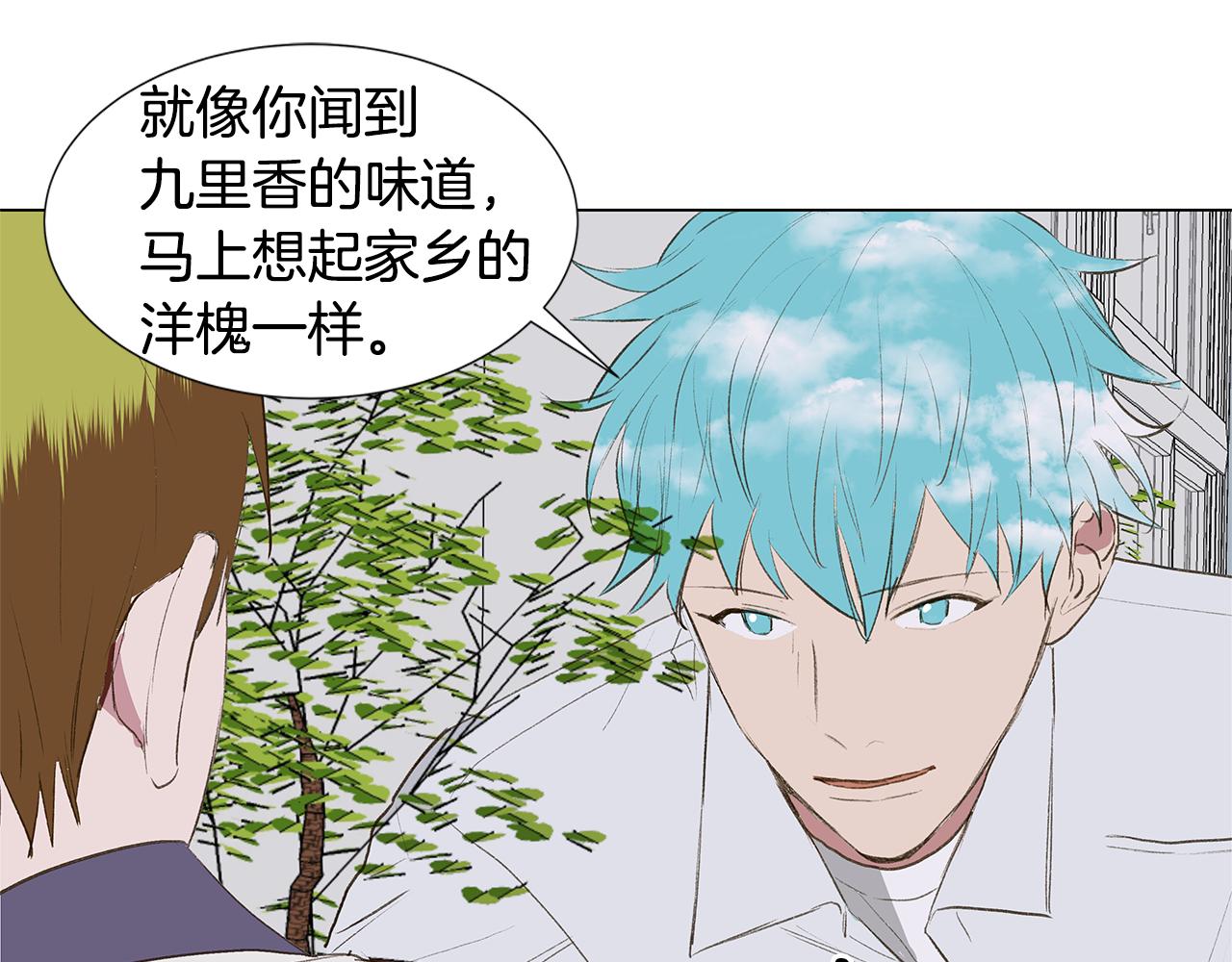 第21话 我想忘记85