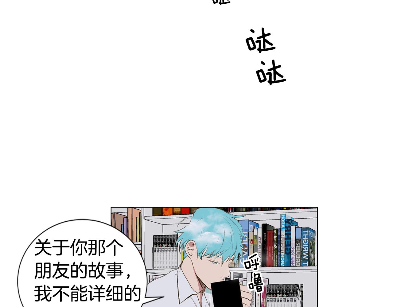 第21话 我想忘记87