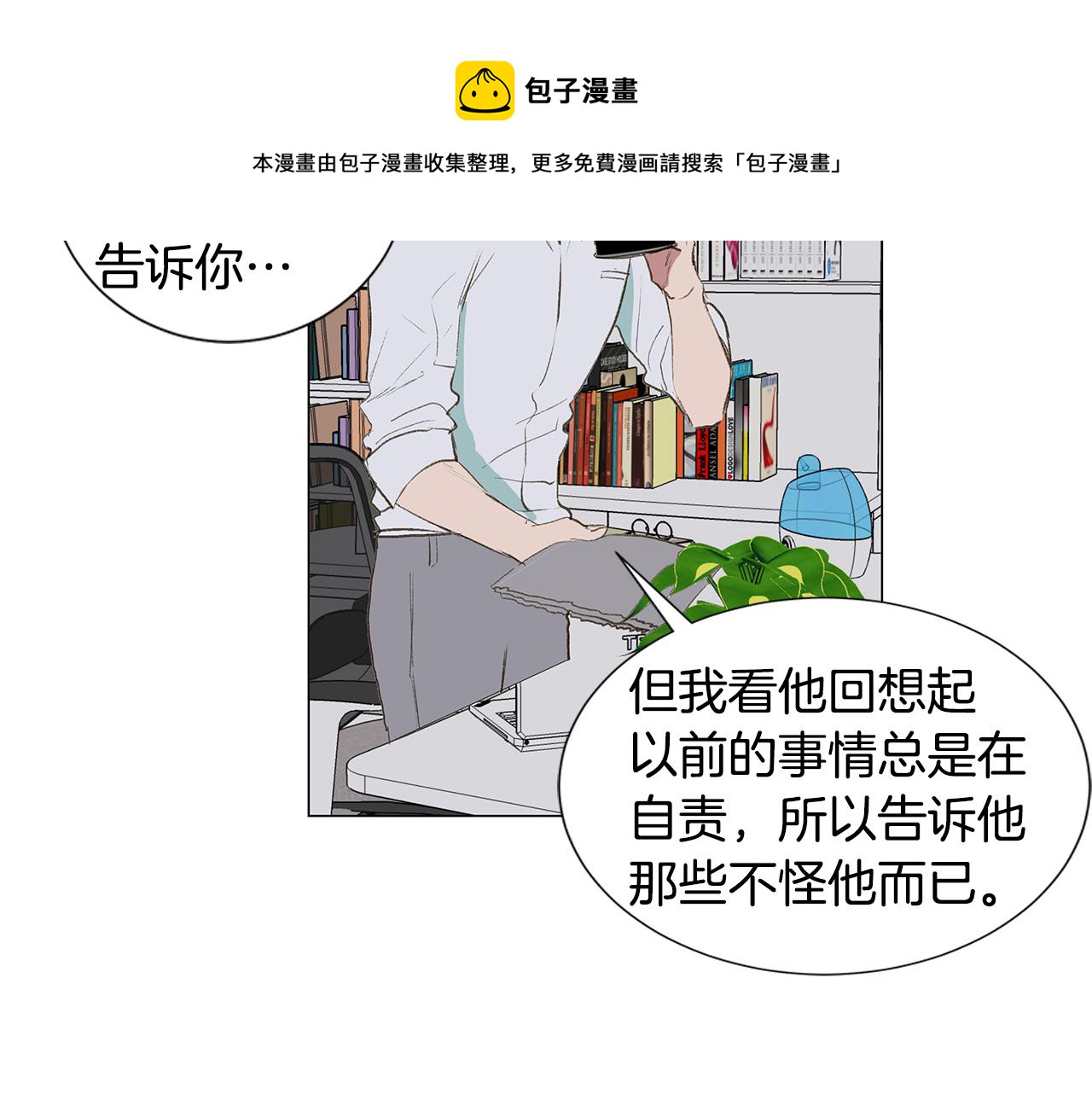 第21话 我想忘记88