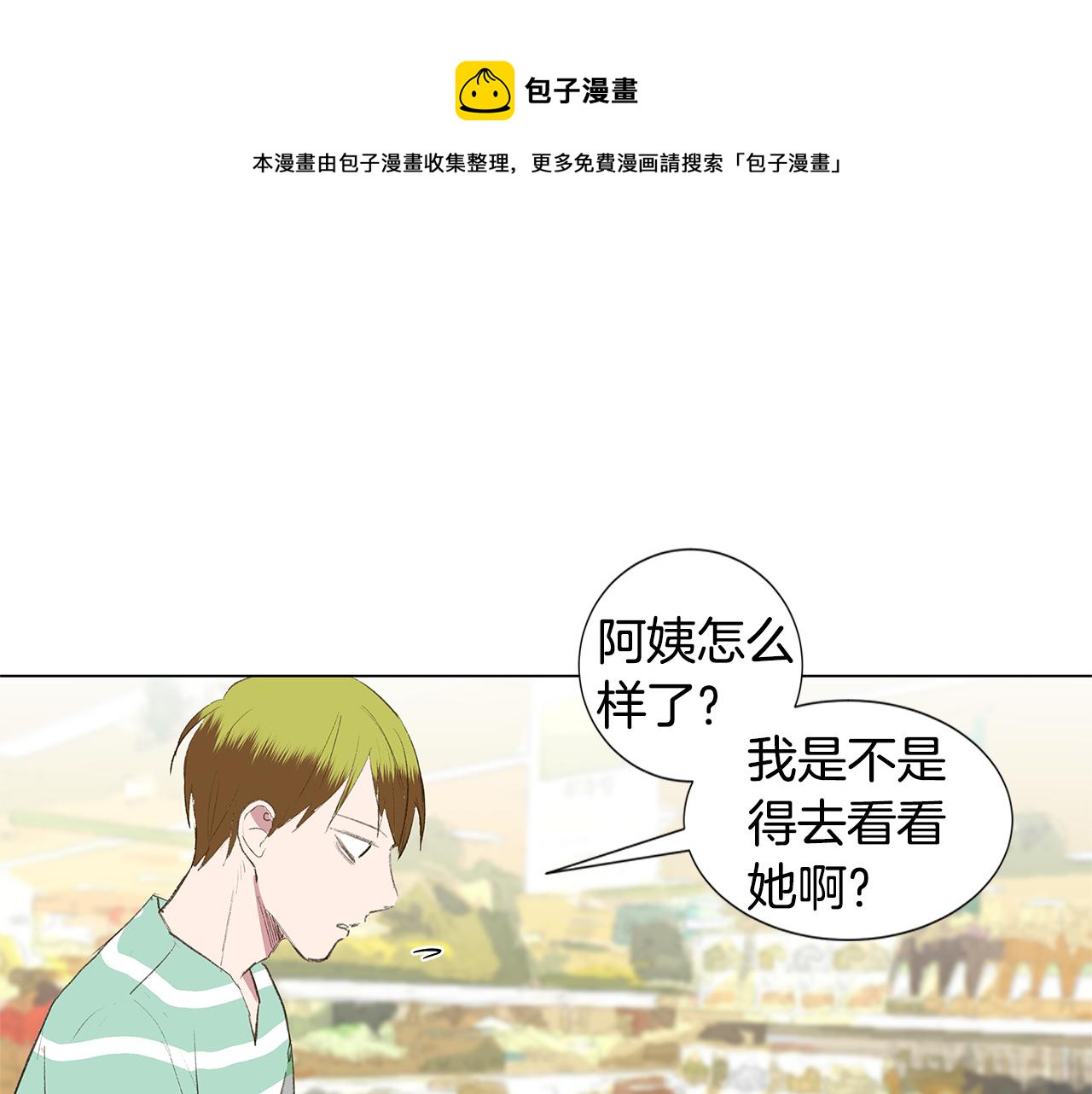 第21话 我想忘记96
