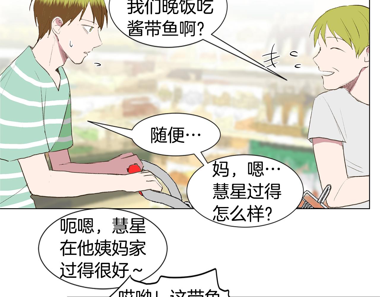 第21话 我想忘记99