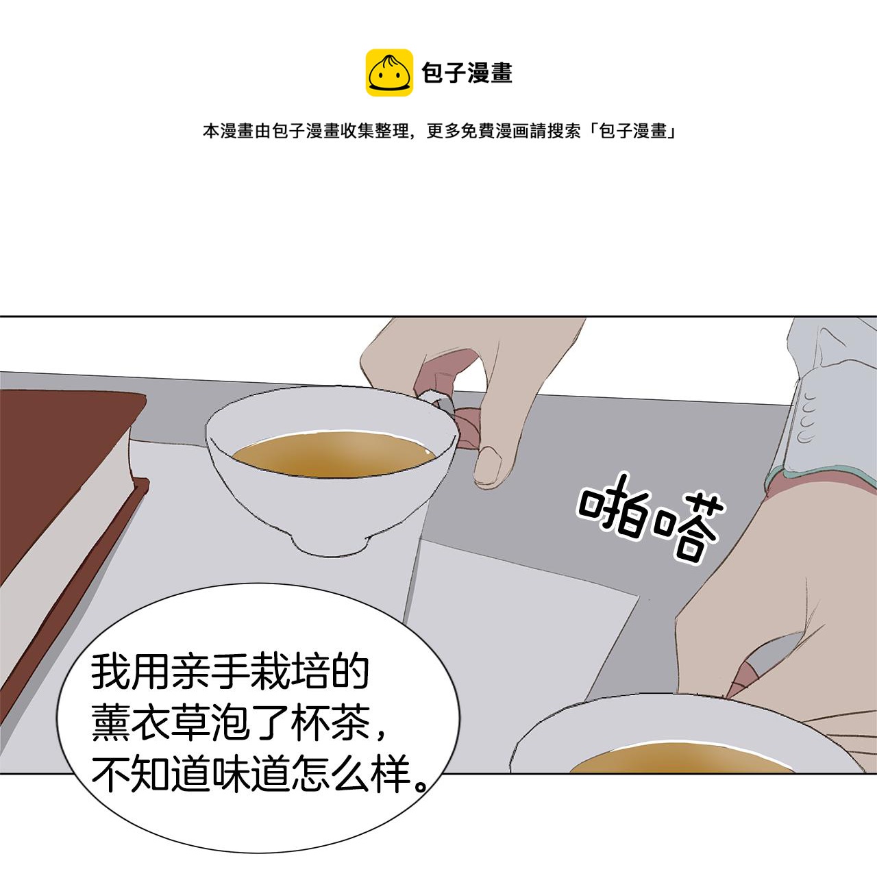 第22话 我喜欢他啊0