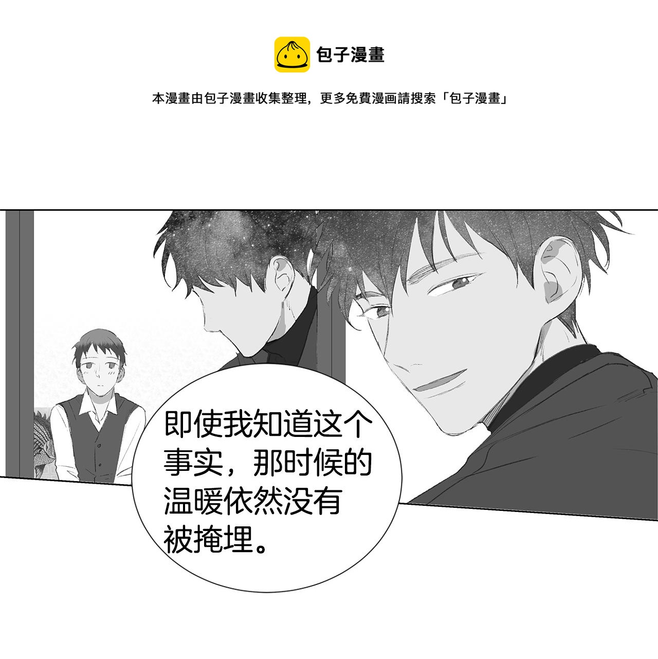 第22话 我喜欢他啊36