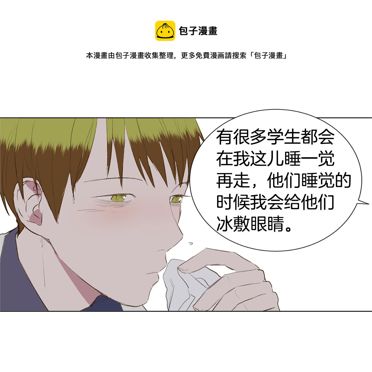 第22话 我喜欢他啊48