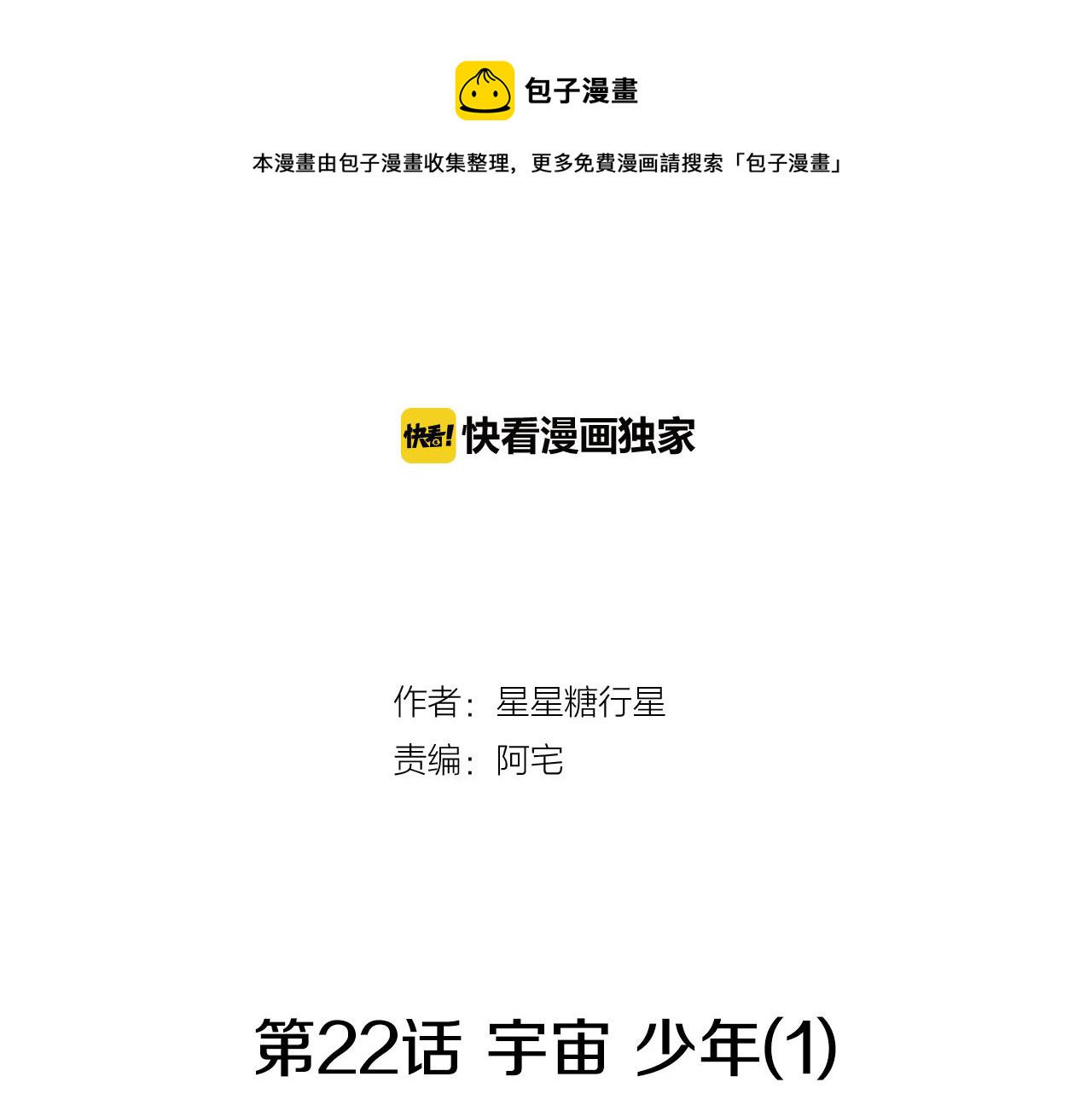 第22话 我喜欢他啊68