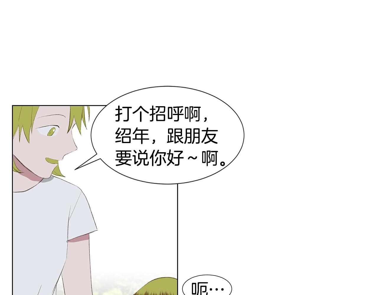 第22话 我喜欢他啊83