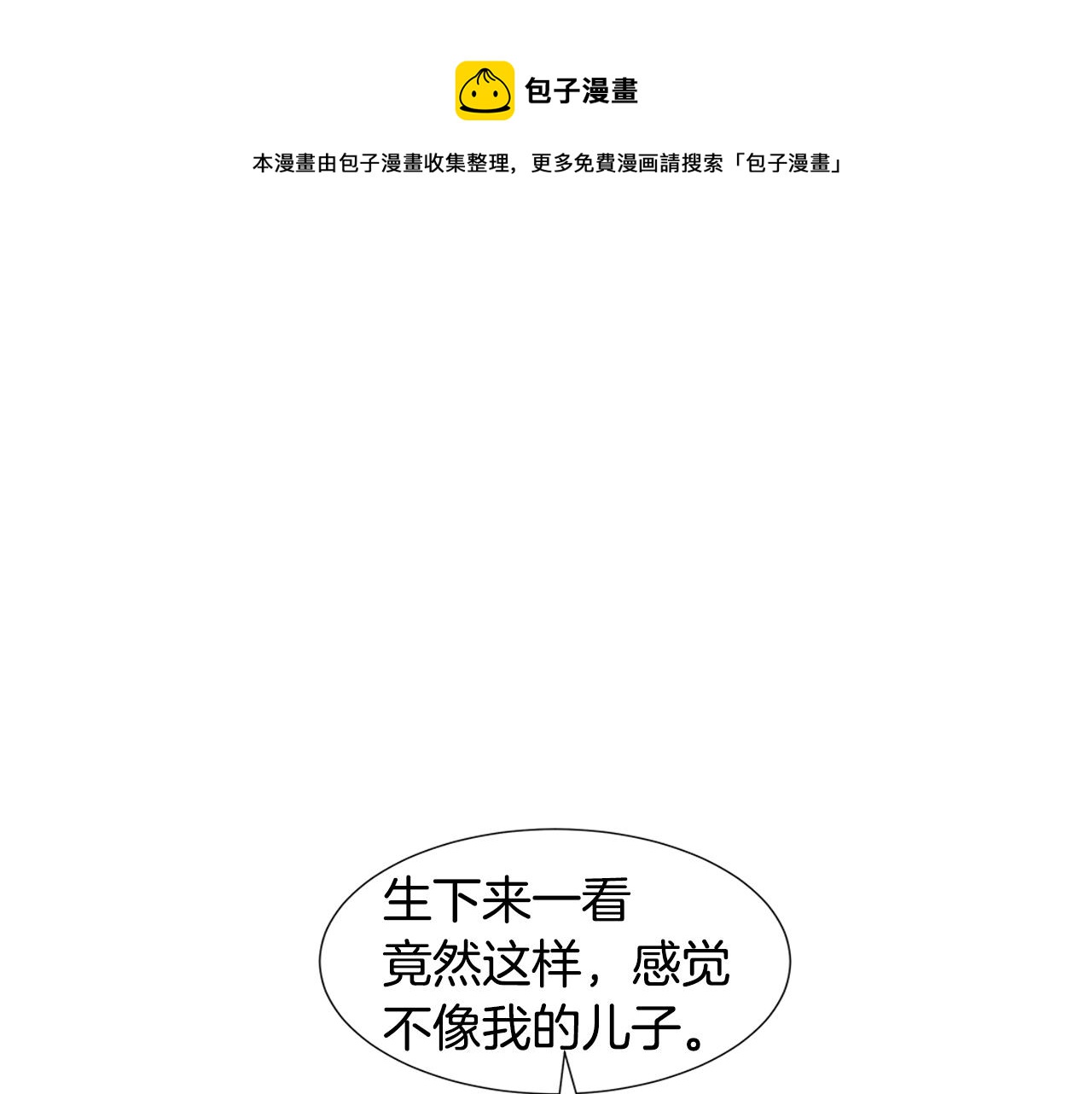 第23话 我不要！0