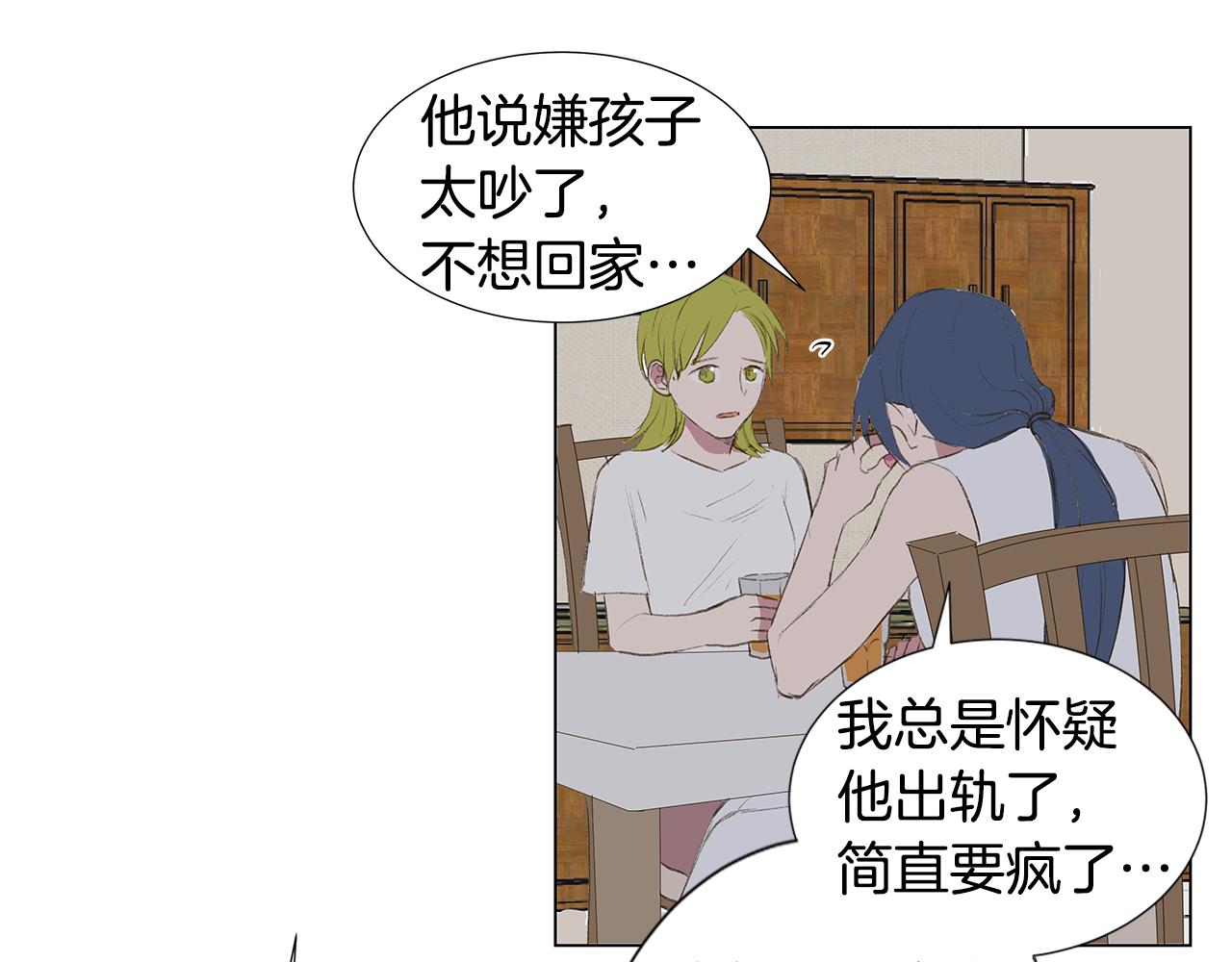 第23话 我不要！11