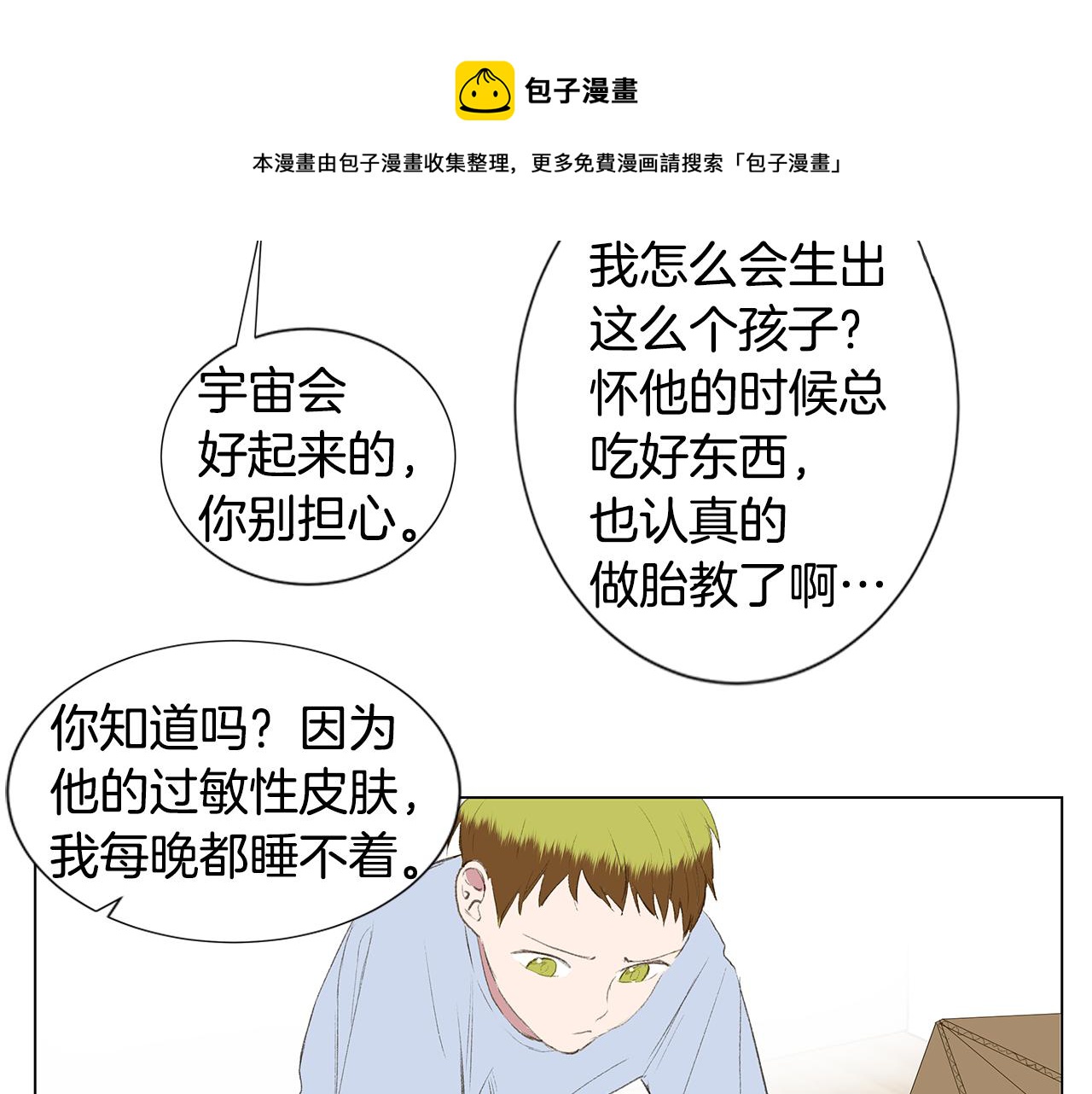 第23话 我不要！12