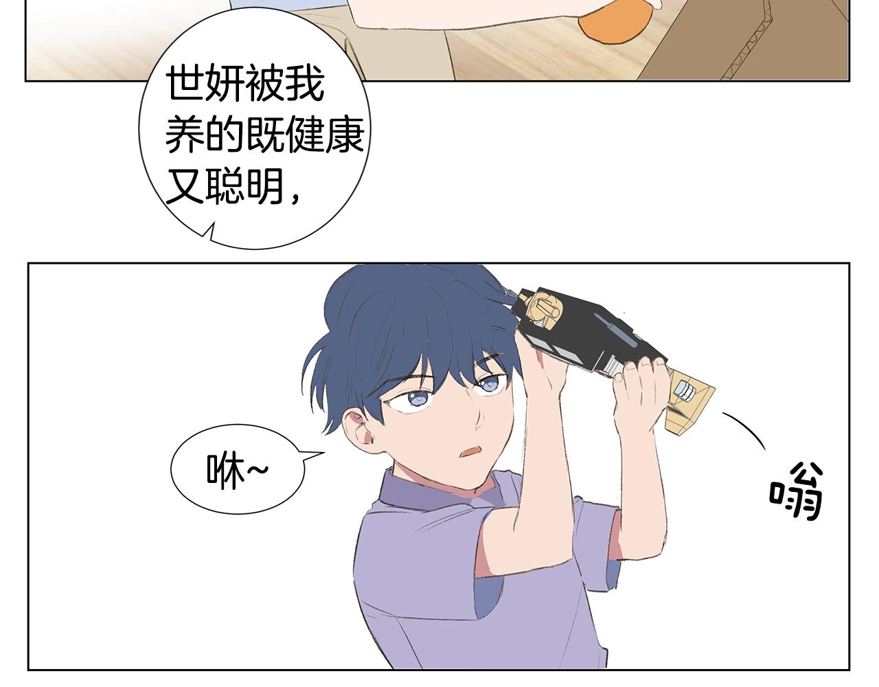 第23话 我不要！14