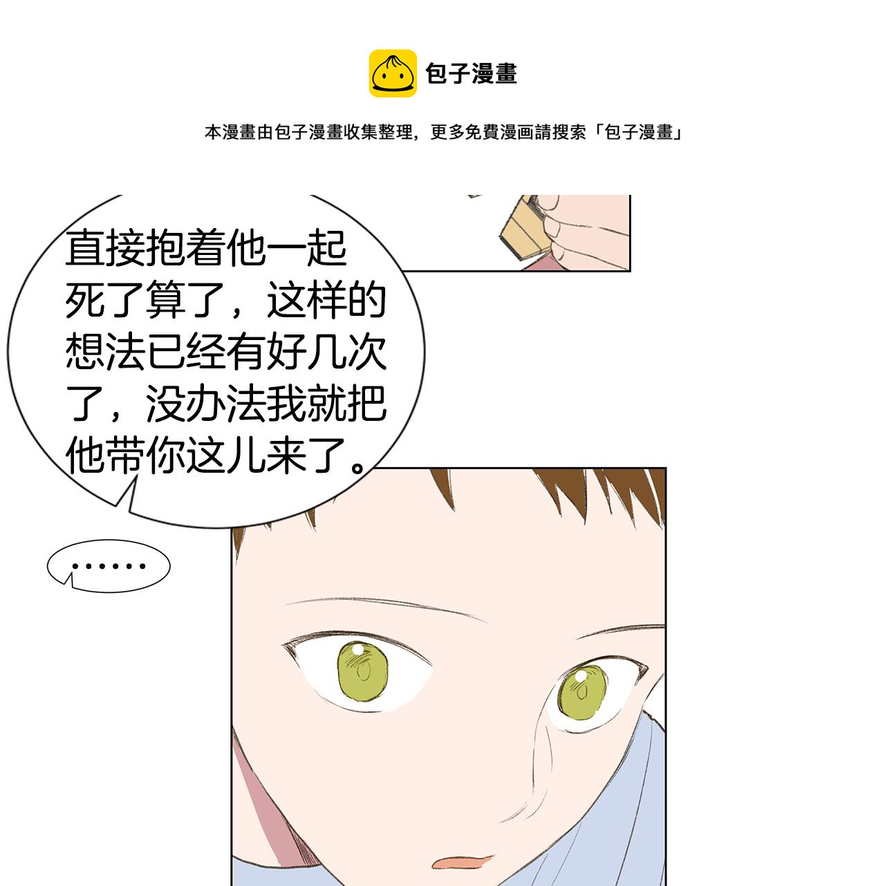 第23话 我不要！16
