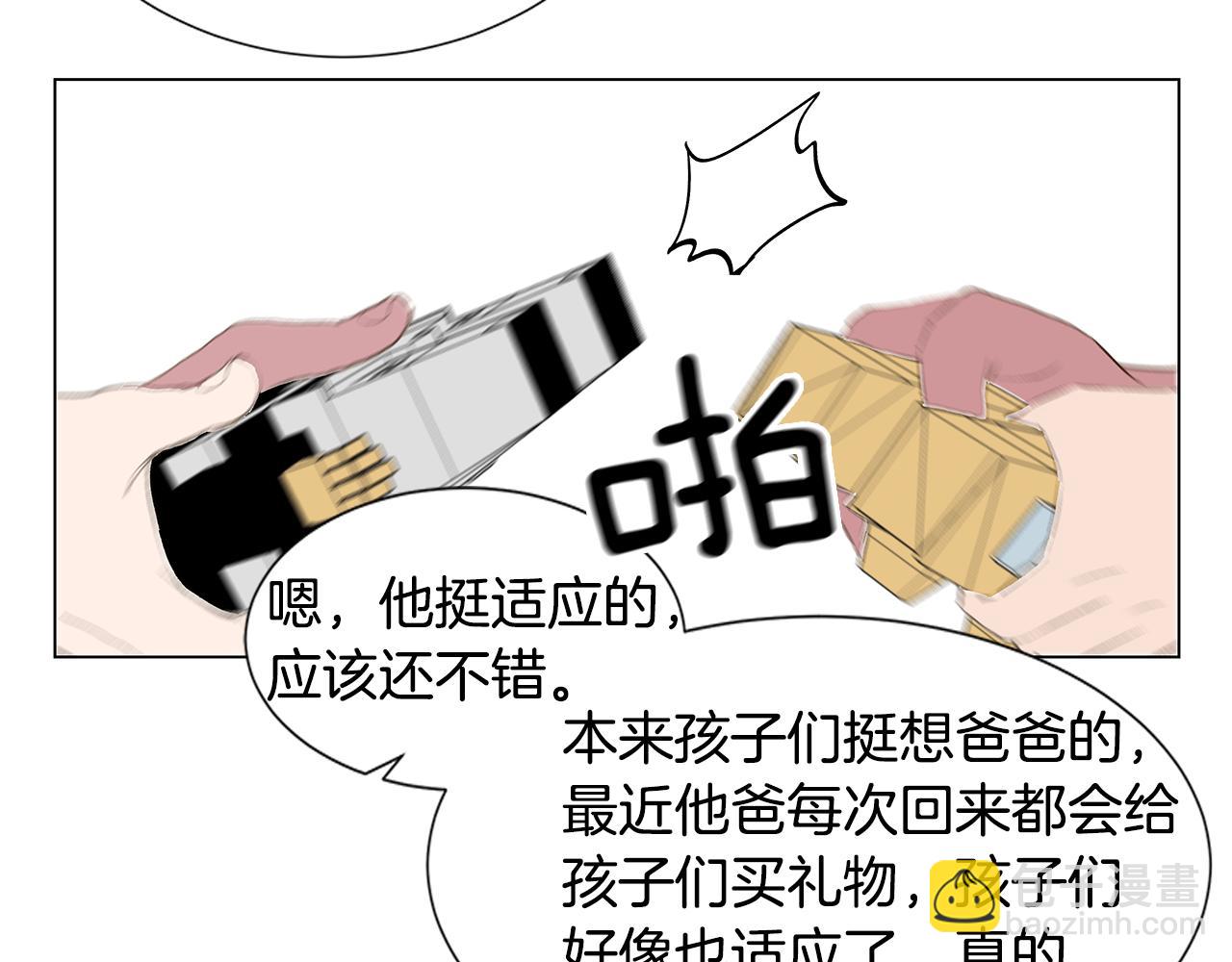 第23话 我不要！21