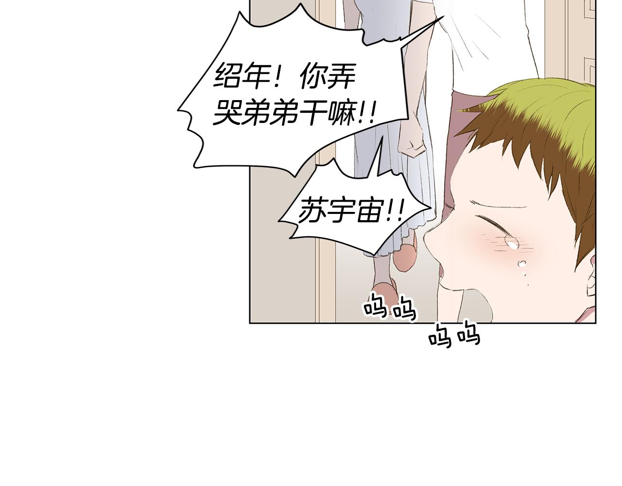 第23话 我不要！26