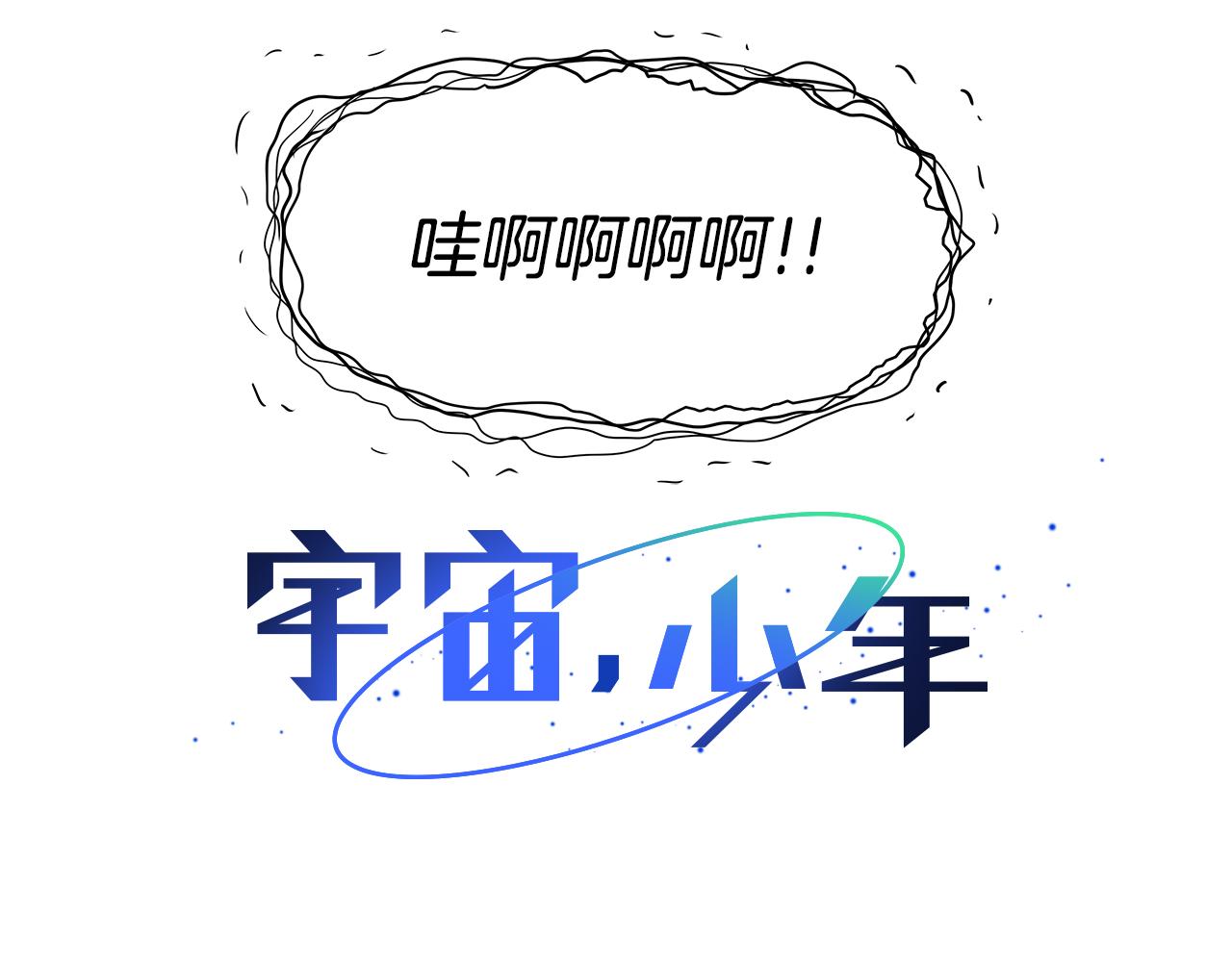 第23话 我不要！27
