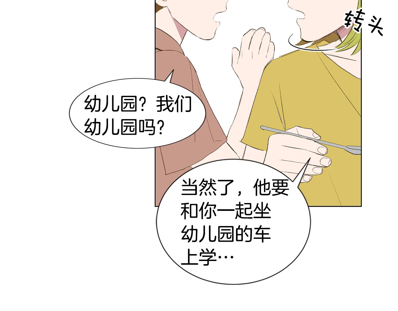 第23话 我不要！33