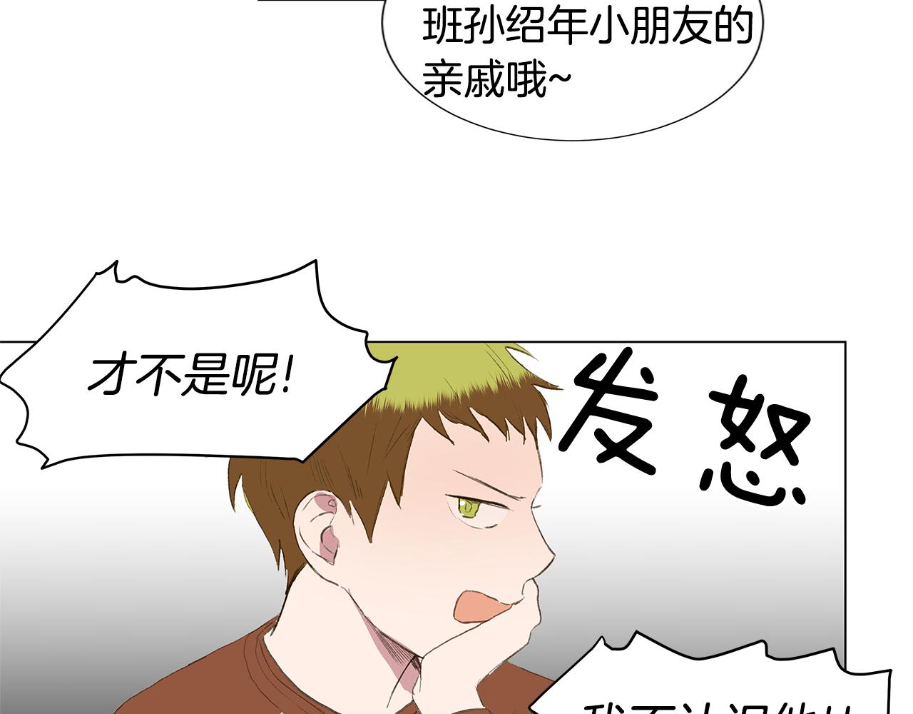 第23话 我不要！41