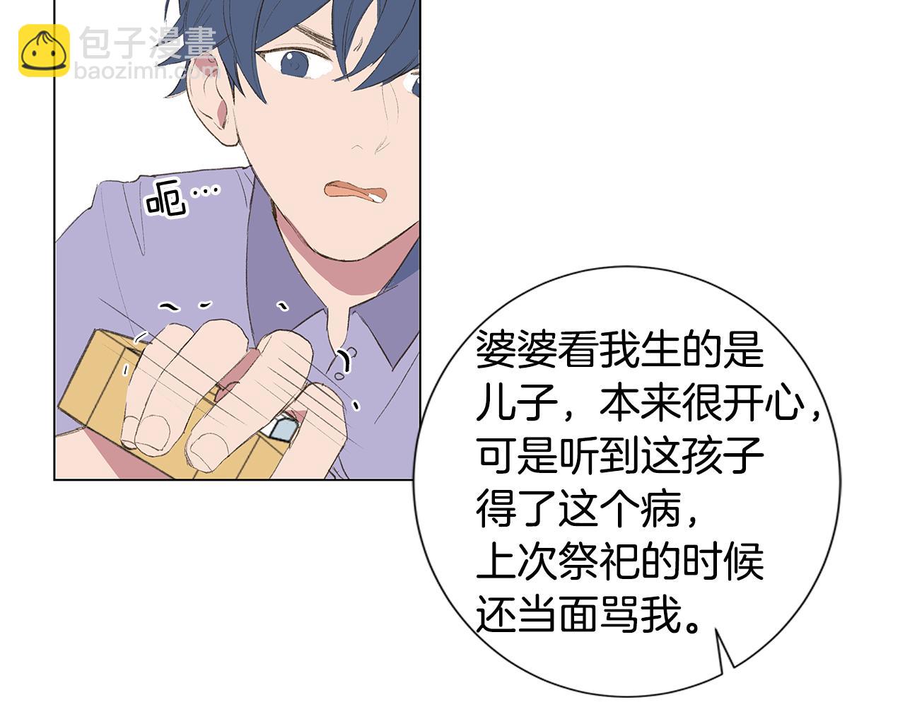 第23话 我不要！5