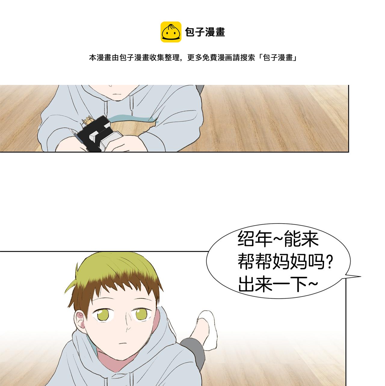 第23话 我不要！56