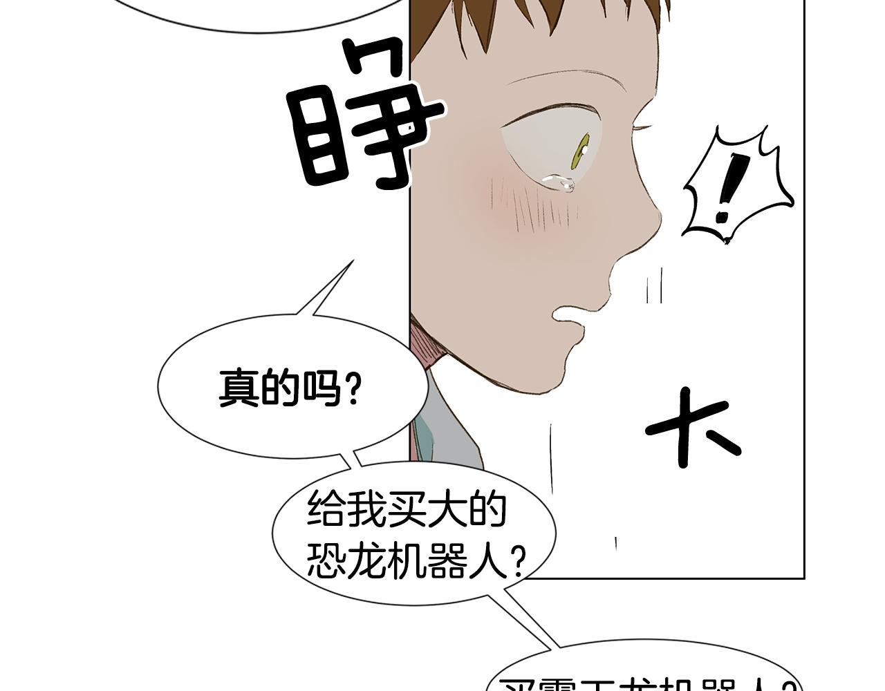 第23话 我不要！61