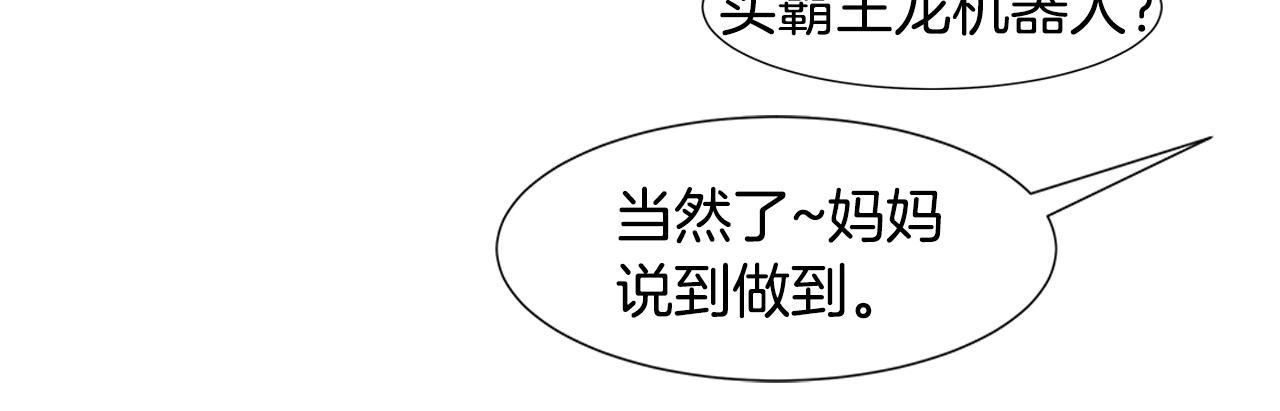 第23话 我不要！62