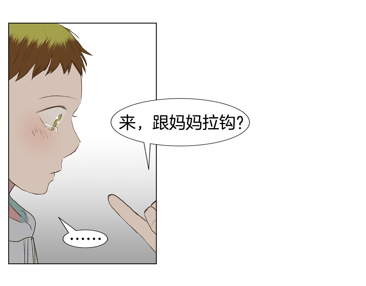 第23话 我不要！63