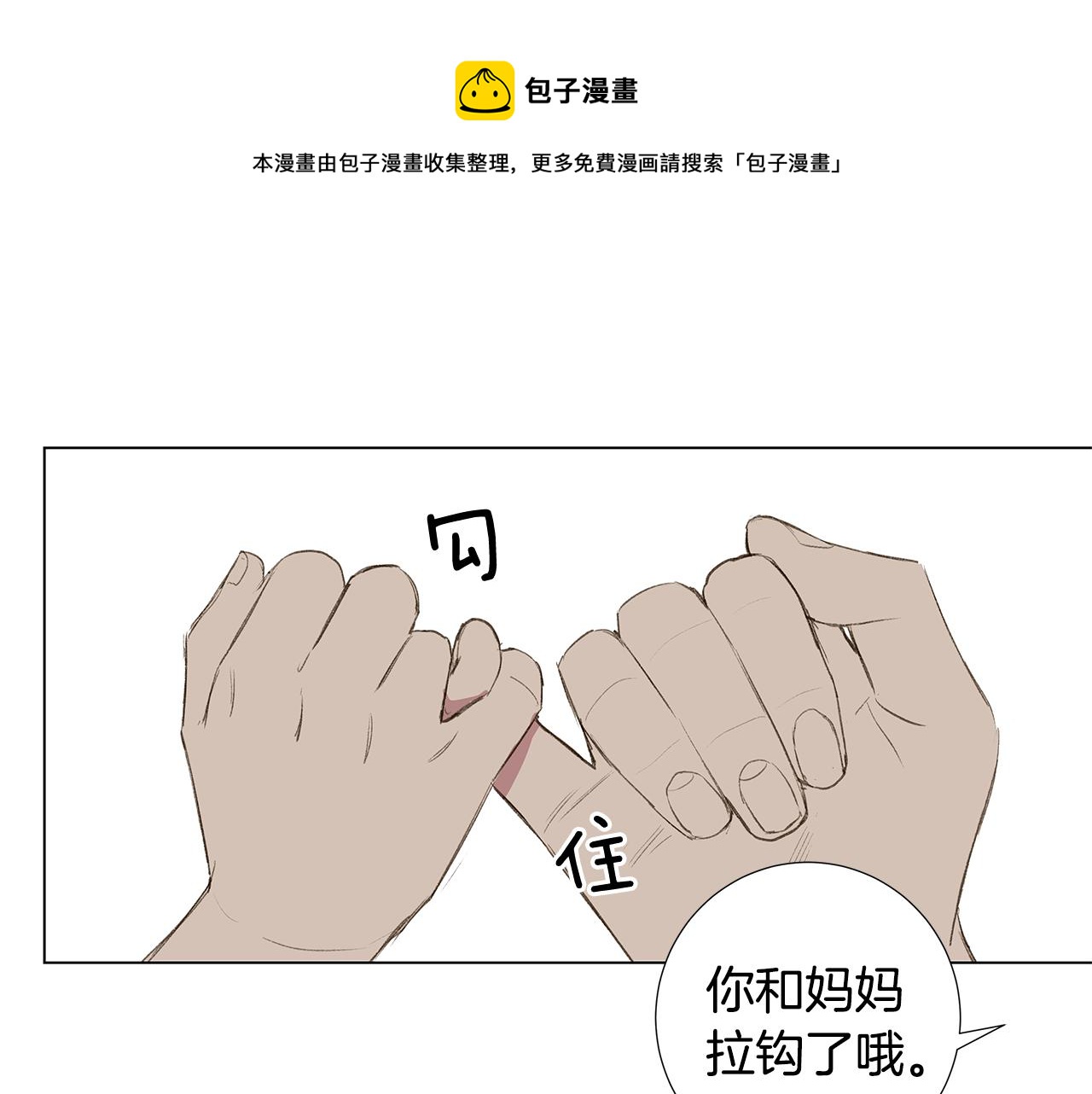 第23话 我不要！64