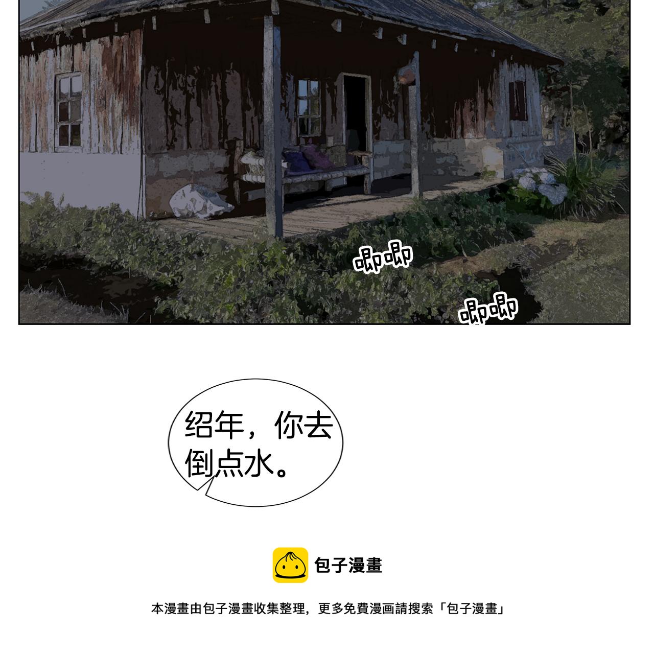第23话 我不要！76