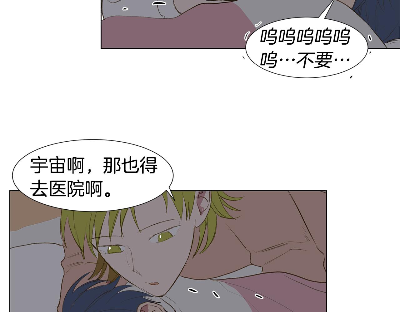 第23话 我不要！78
