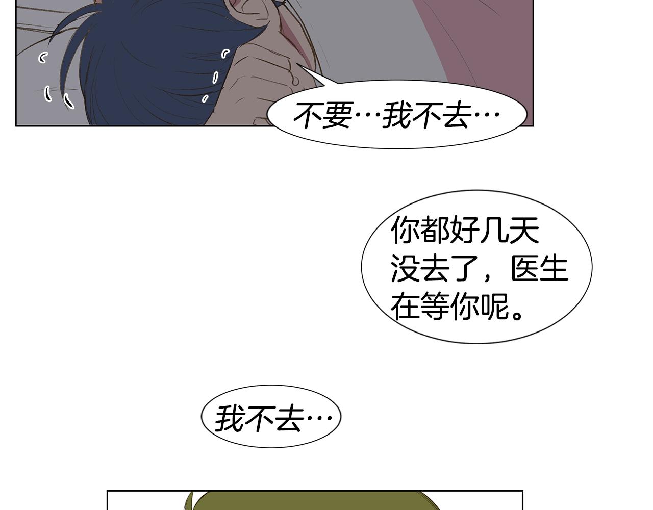 第23话 我不要！79