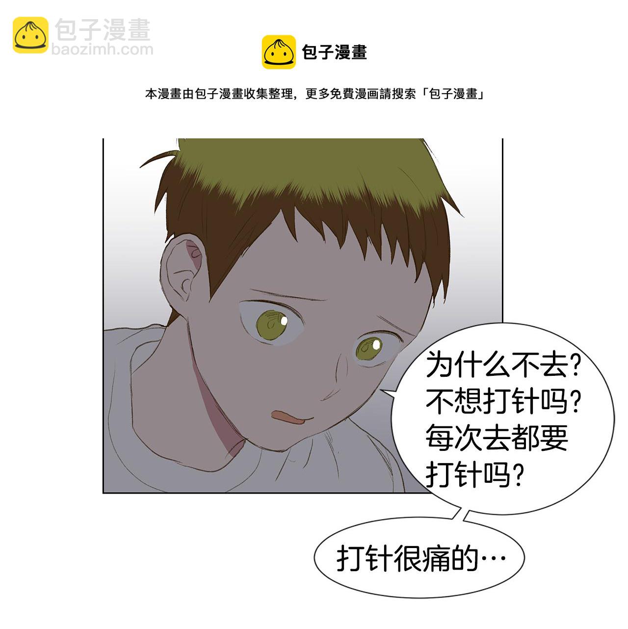 第23话 我不要！80