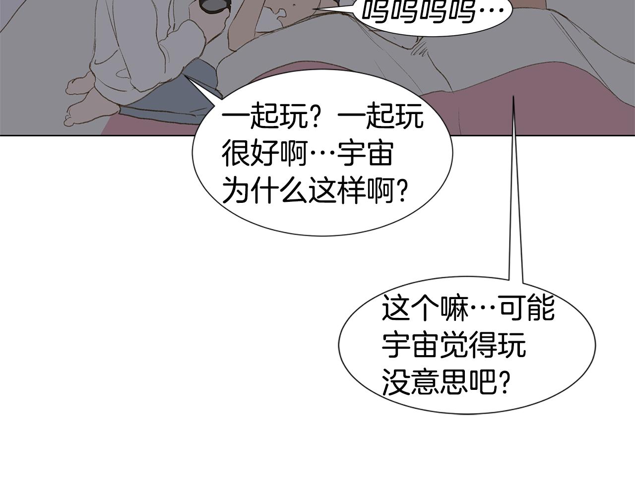 第23话 我不要！82