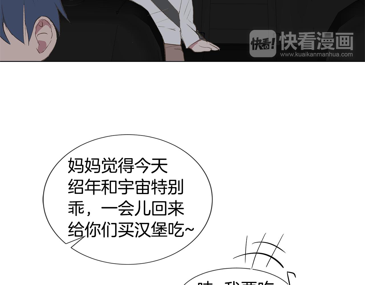 第23话 我不要！87